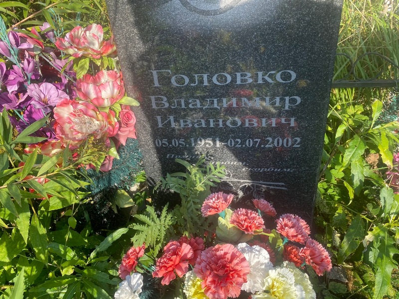 Головко