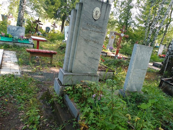 Берюхов Павел Александрович