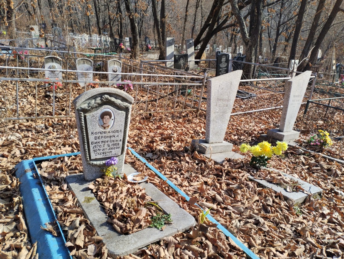 Коновалова Вероника Викторовна