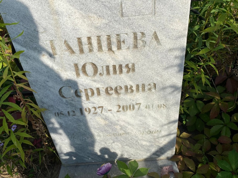 Ланцева