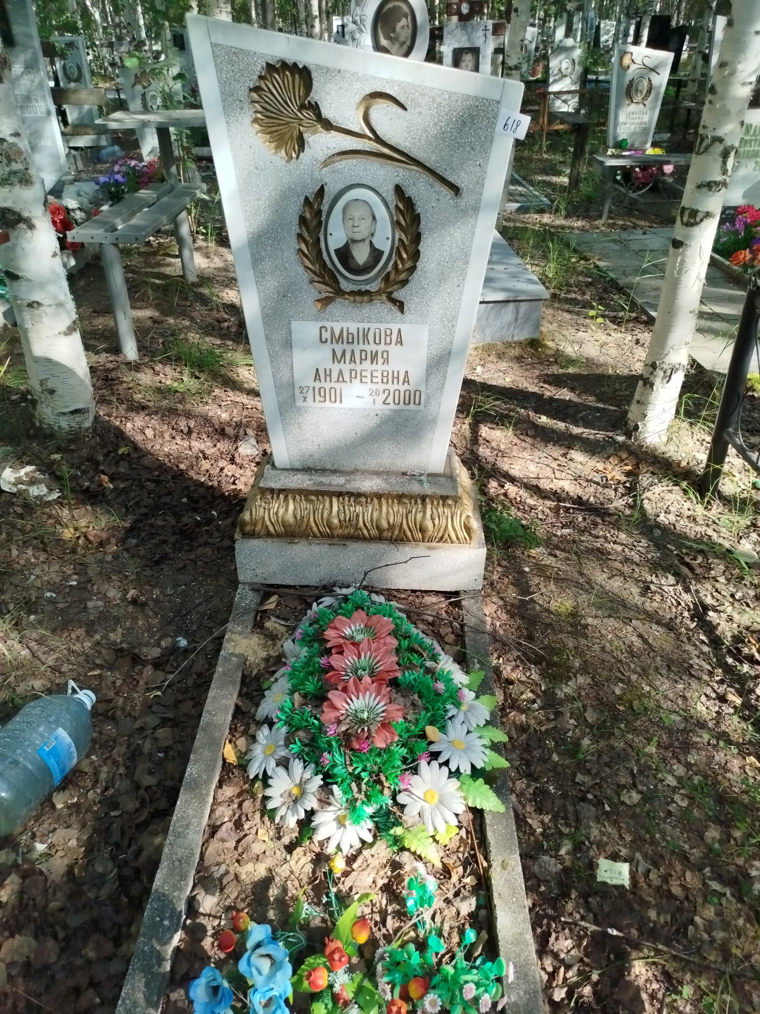 Смыкова Мария Андреевна