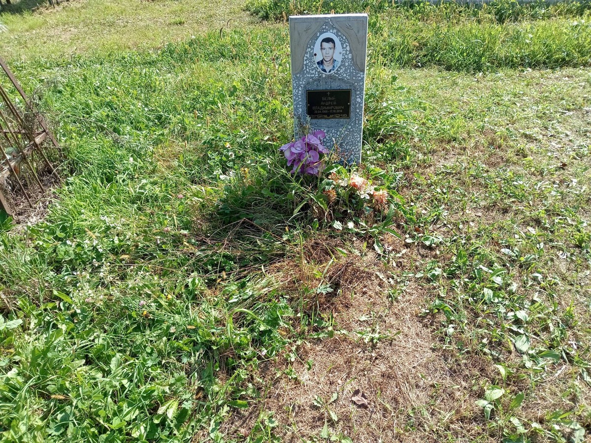 Белый Андрей Владимирович