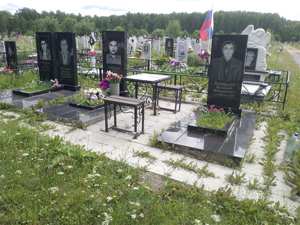 Леведев Василий Федорович