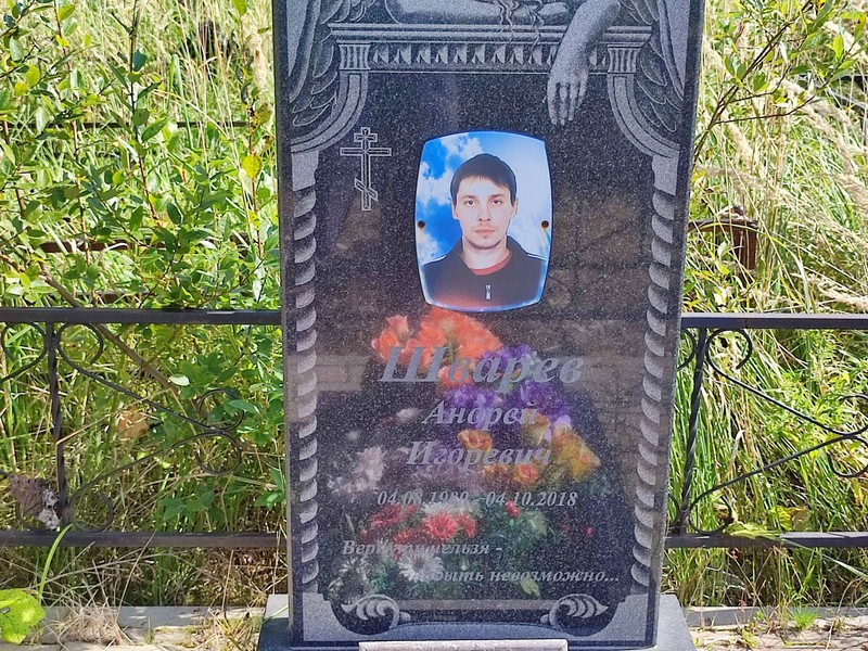 Шварев