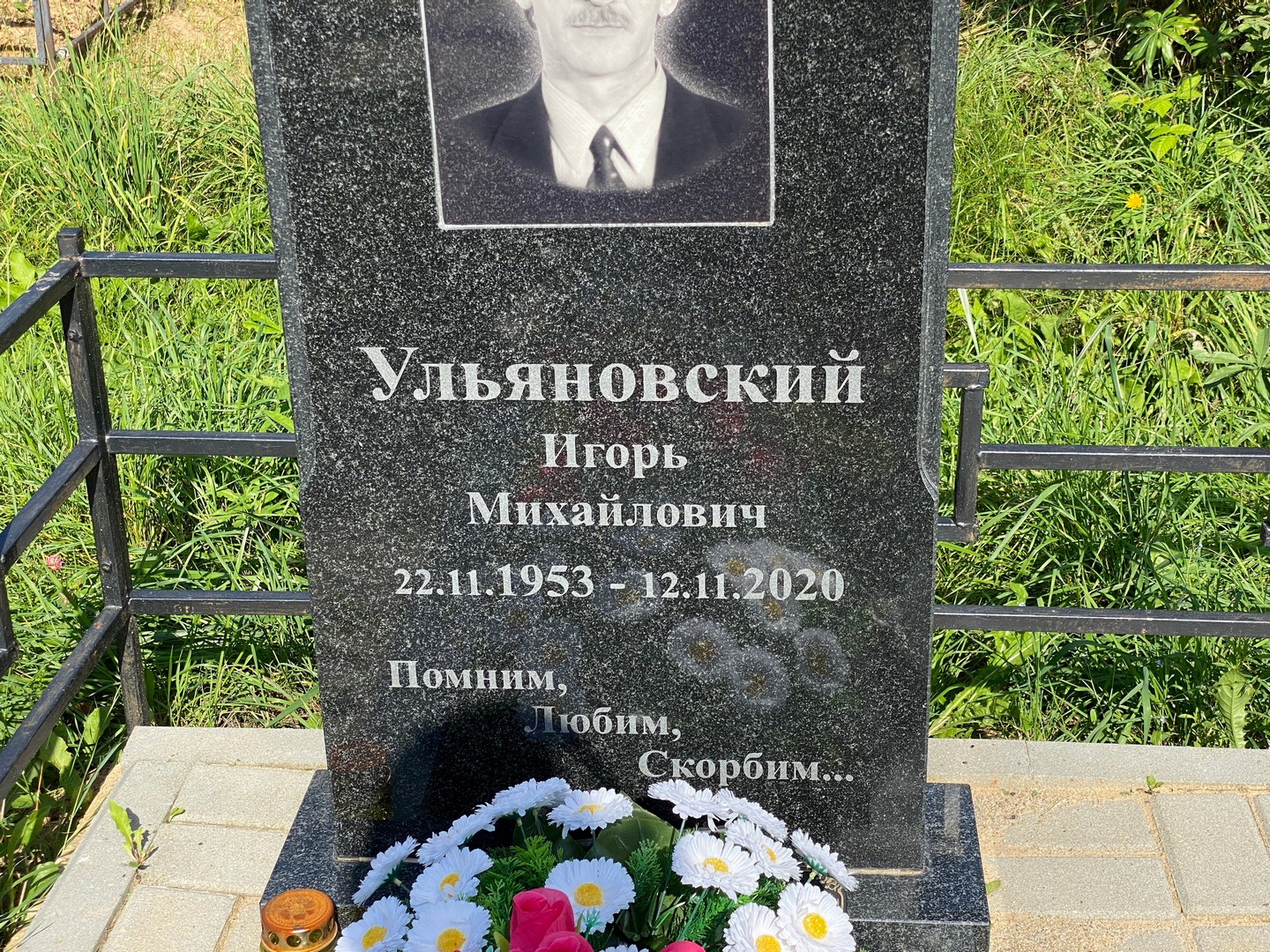 Ульяновский