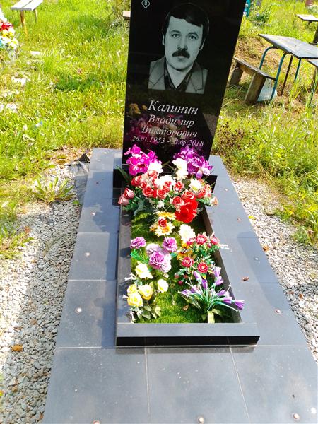 Калинин Владимир Викторович