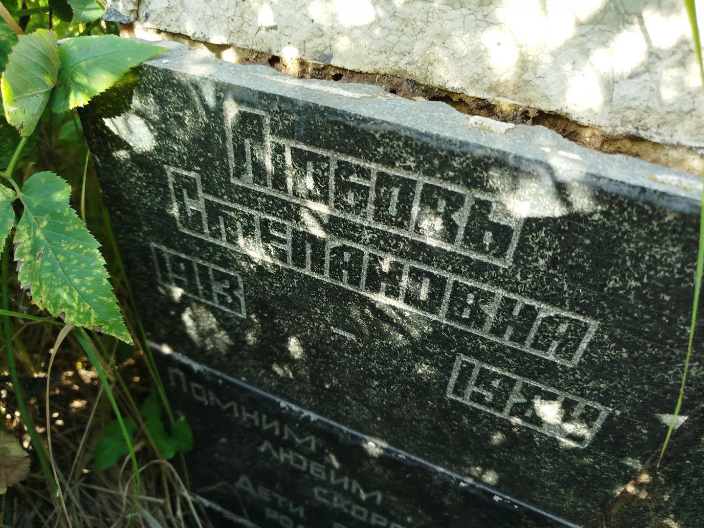 Любовь