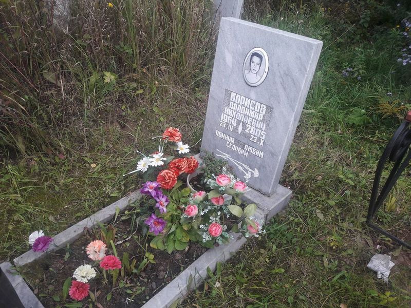 Борисов Владимир Николаевич