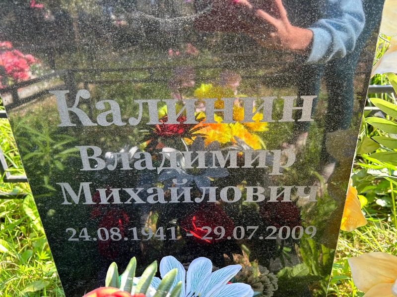 Калинин