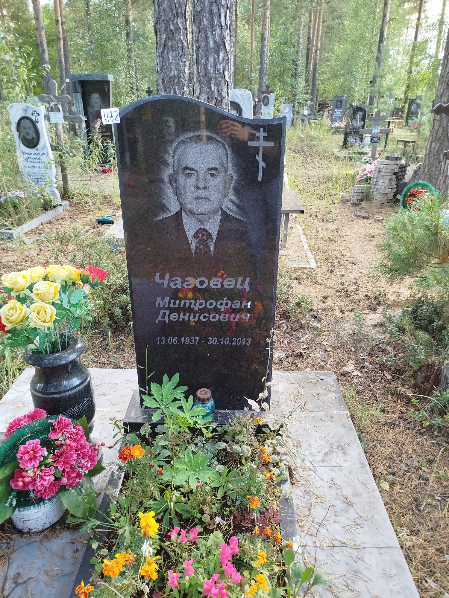 Чаговец Митрофан Денисович