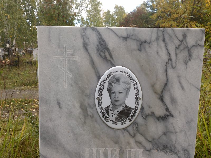 Жанна Шиль Дмитриевна
