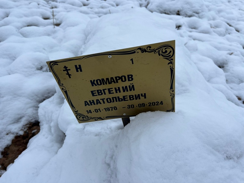Комаров
