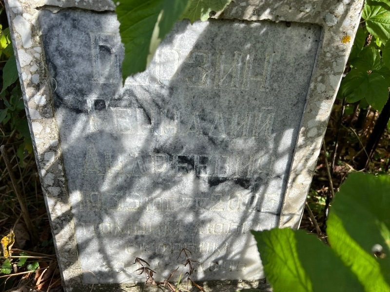 Берзин