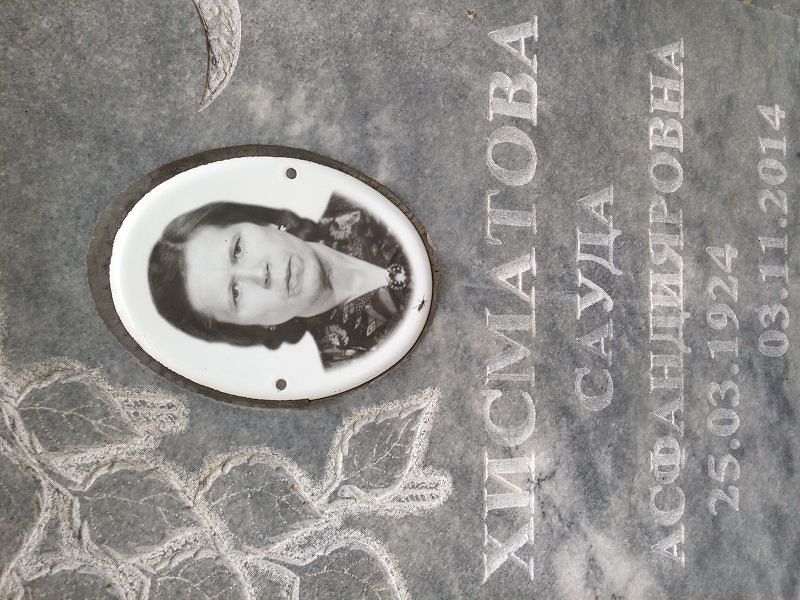 Сауда Хисматова Асфандияровна