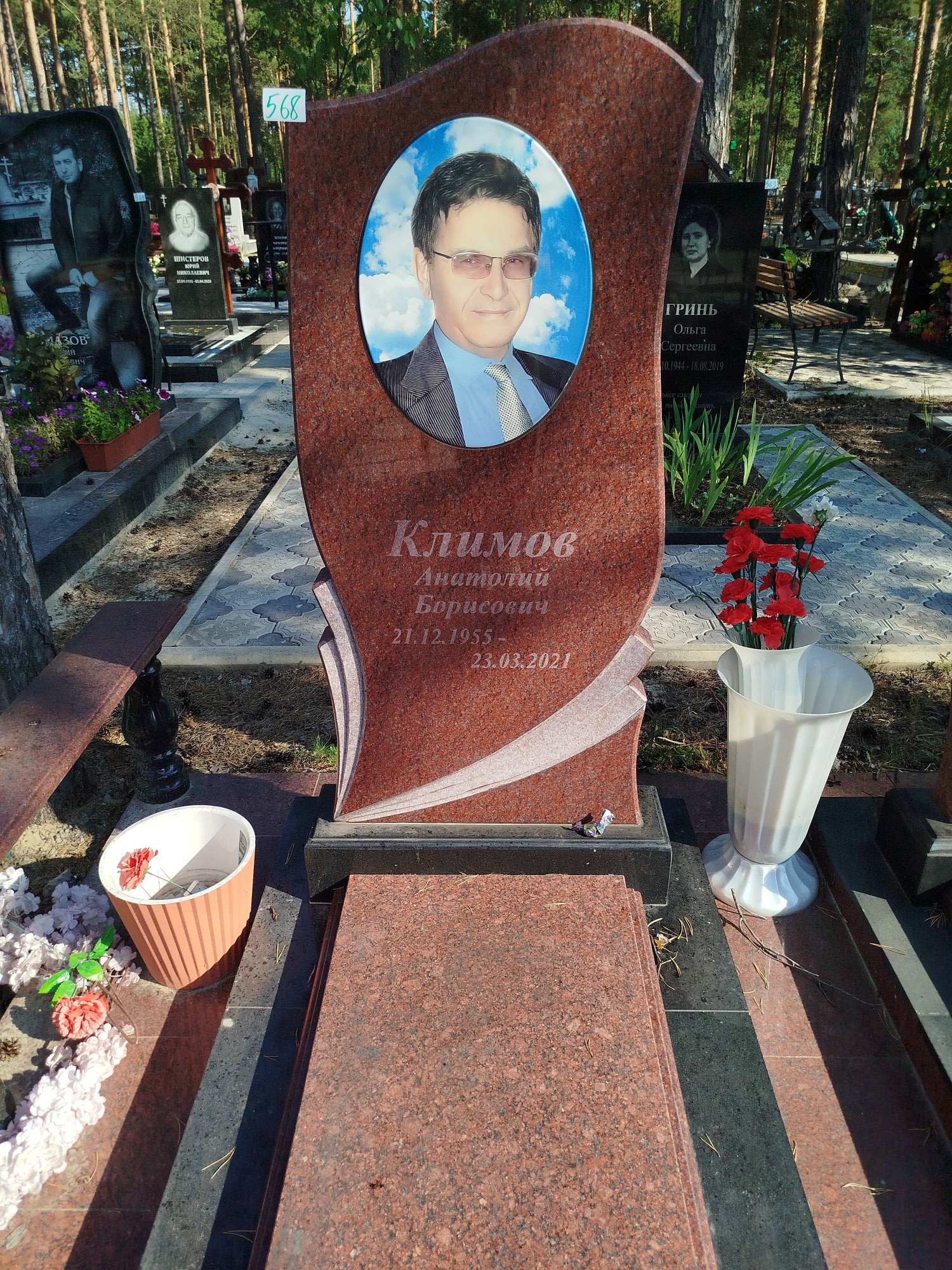 Климов Анатолий Борисович