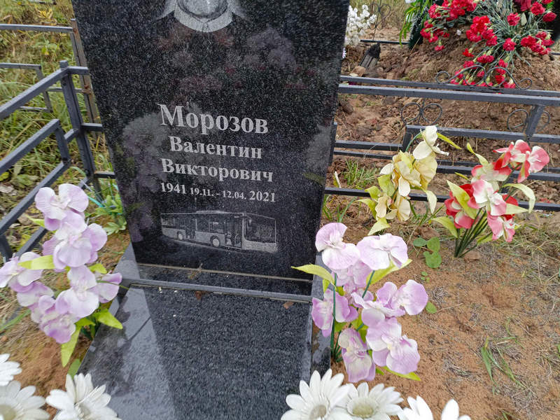 Морозов