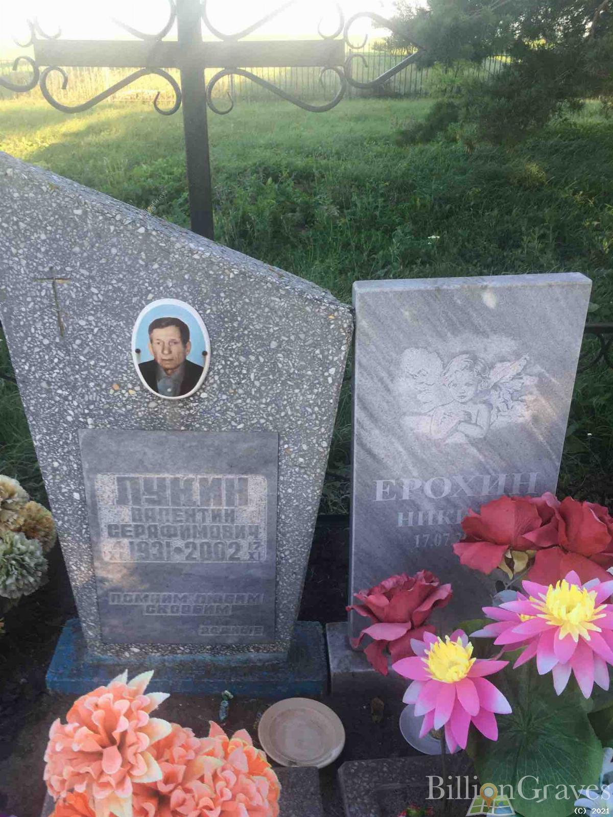 Лукин Валентин Серафимович