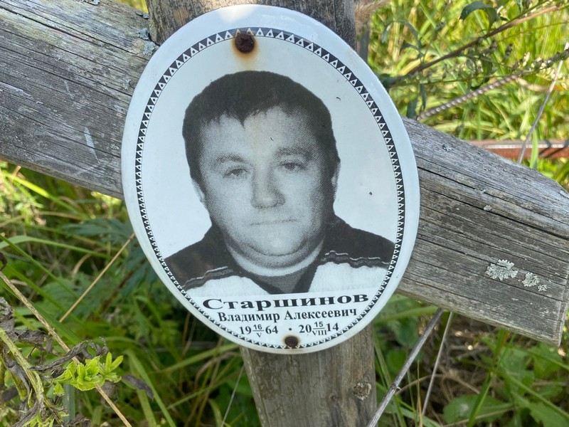 Старшинов