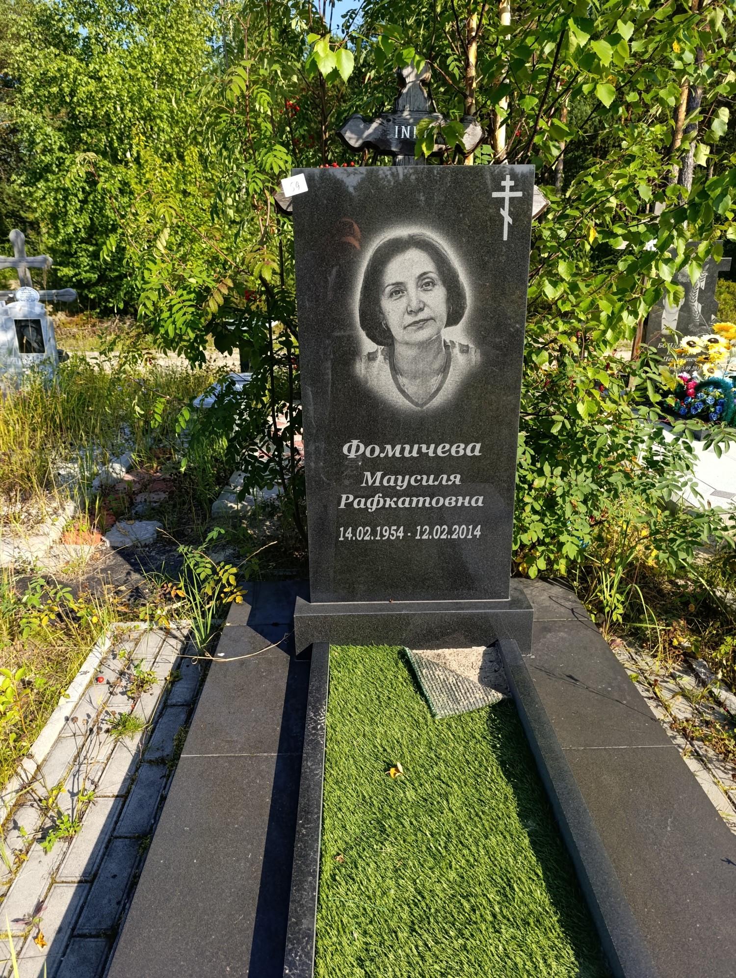Фомичева Маусиля Рафкатовна