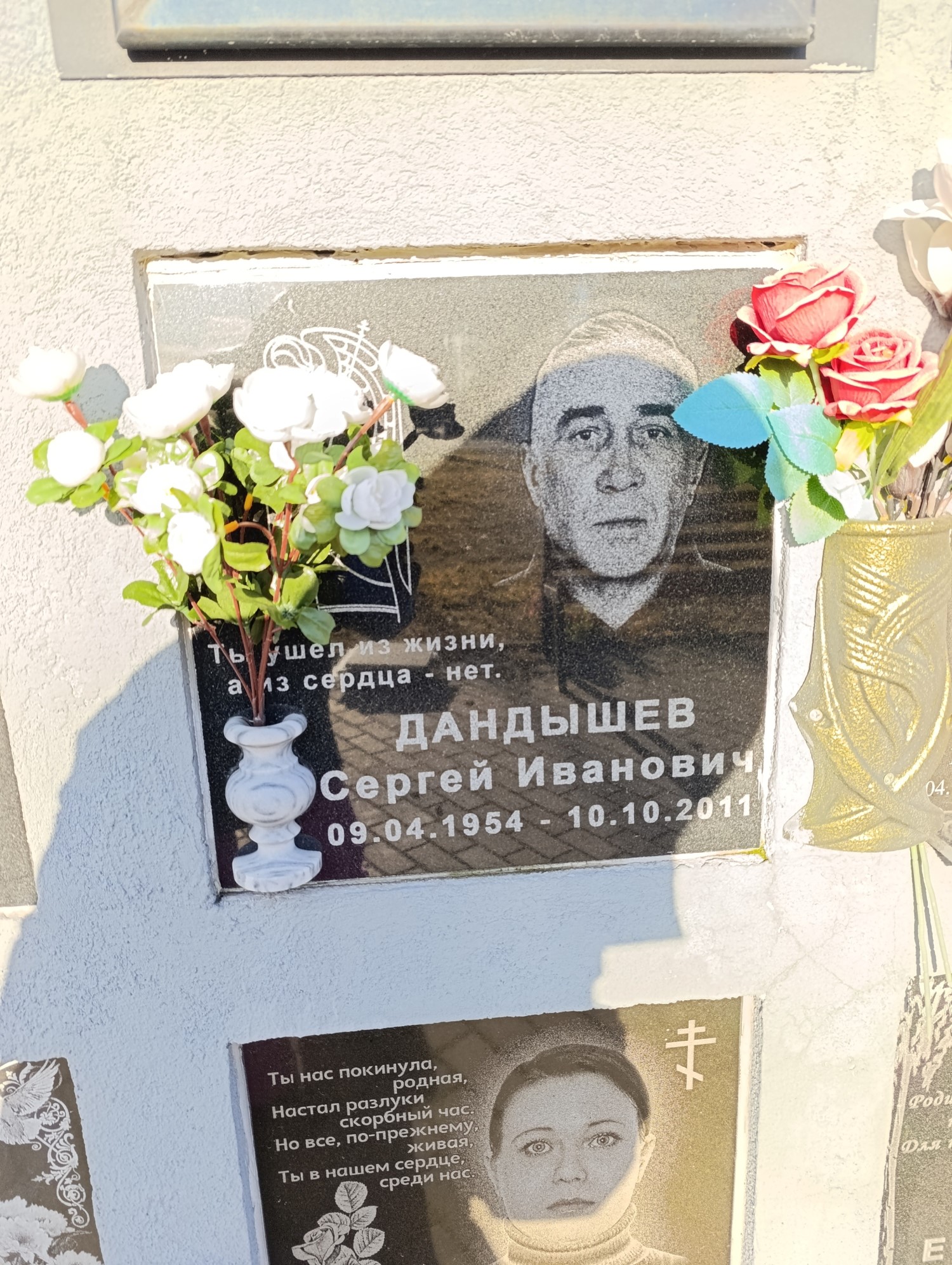 Дандышев Сергей Иванович