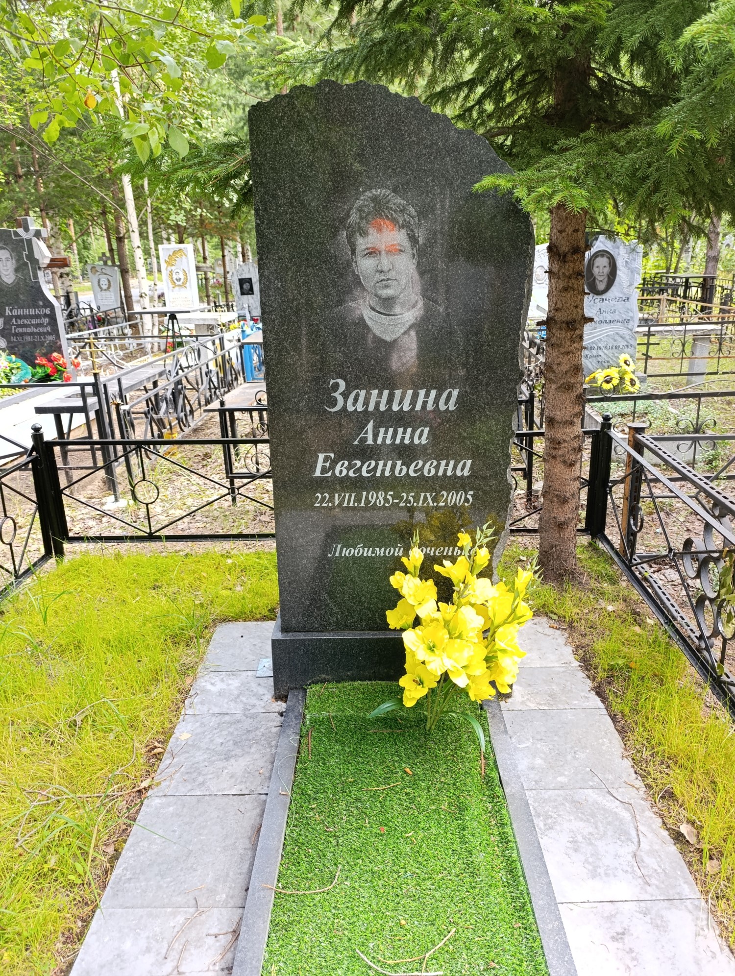 Занина Анна Евгеньевна