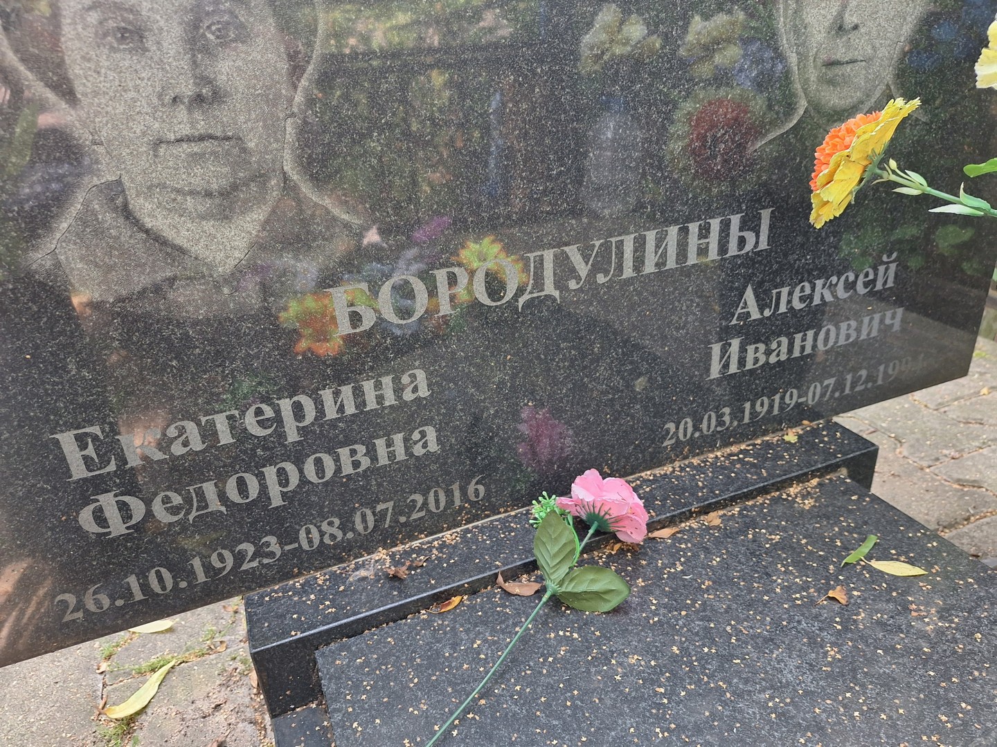 Бородулин