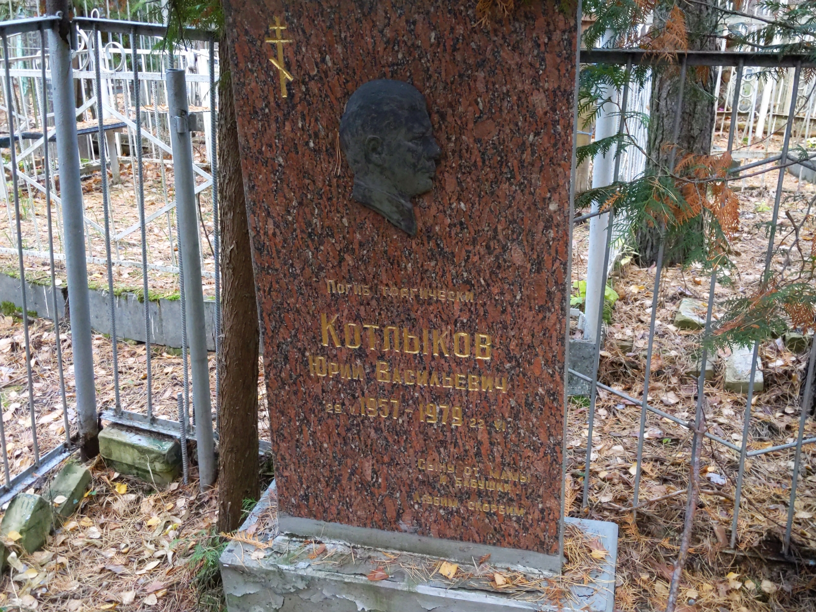 Котлыков Юрий Васильевич