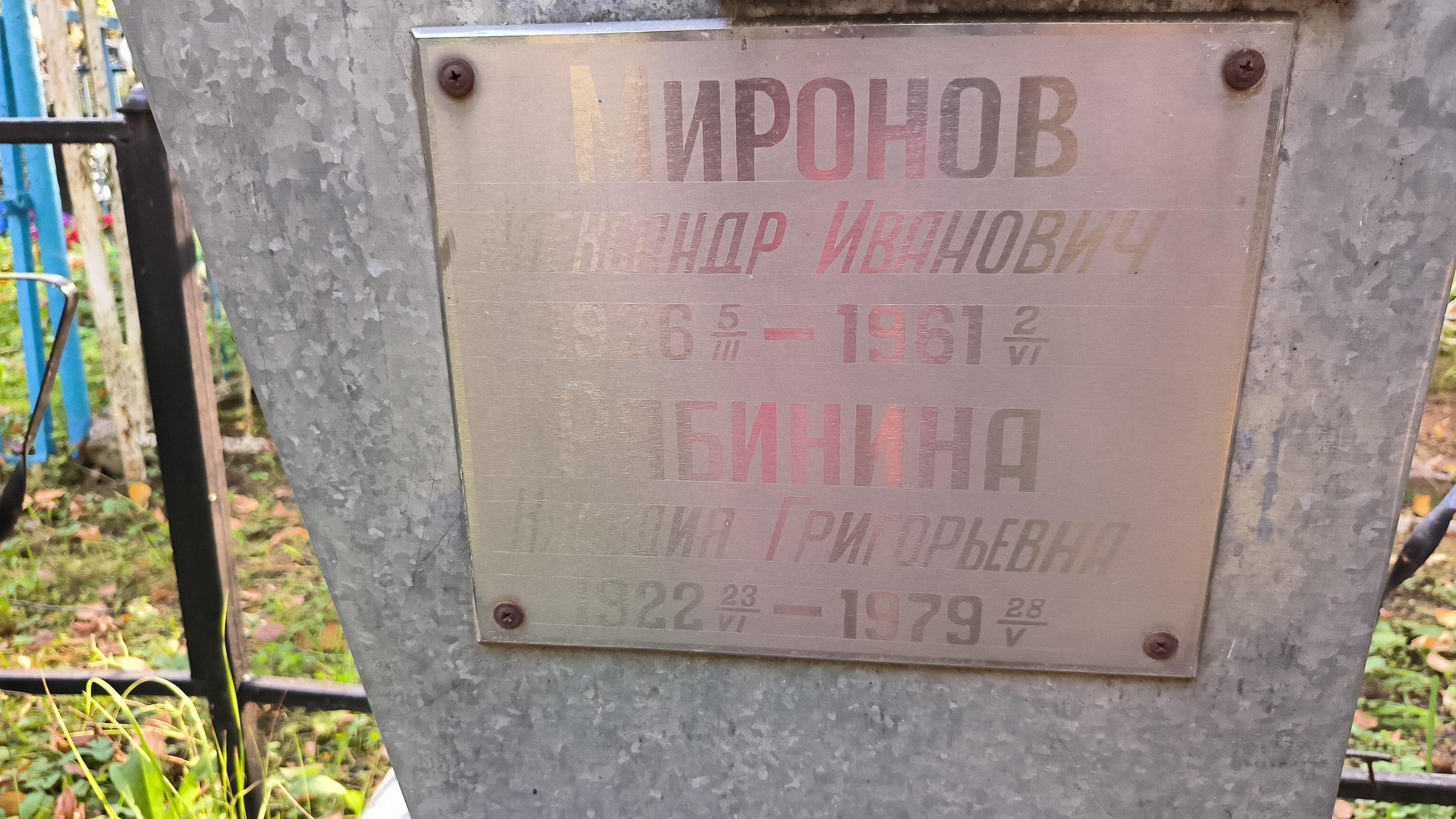 Рябинина Клавдия Григорьевна