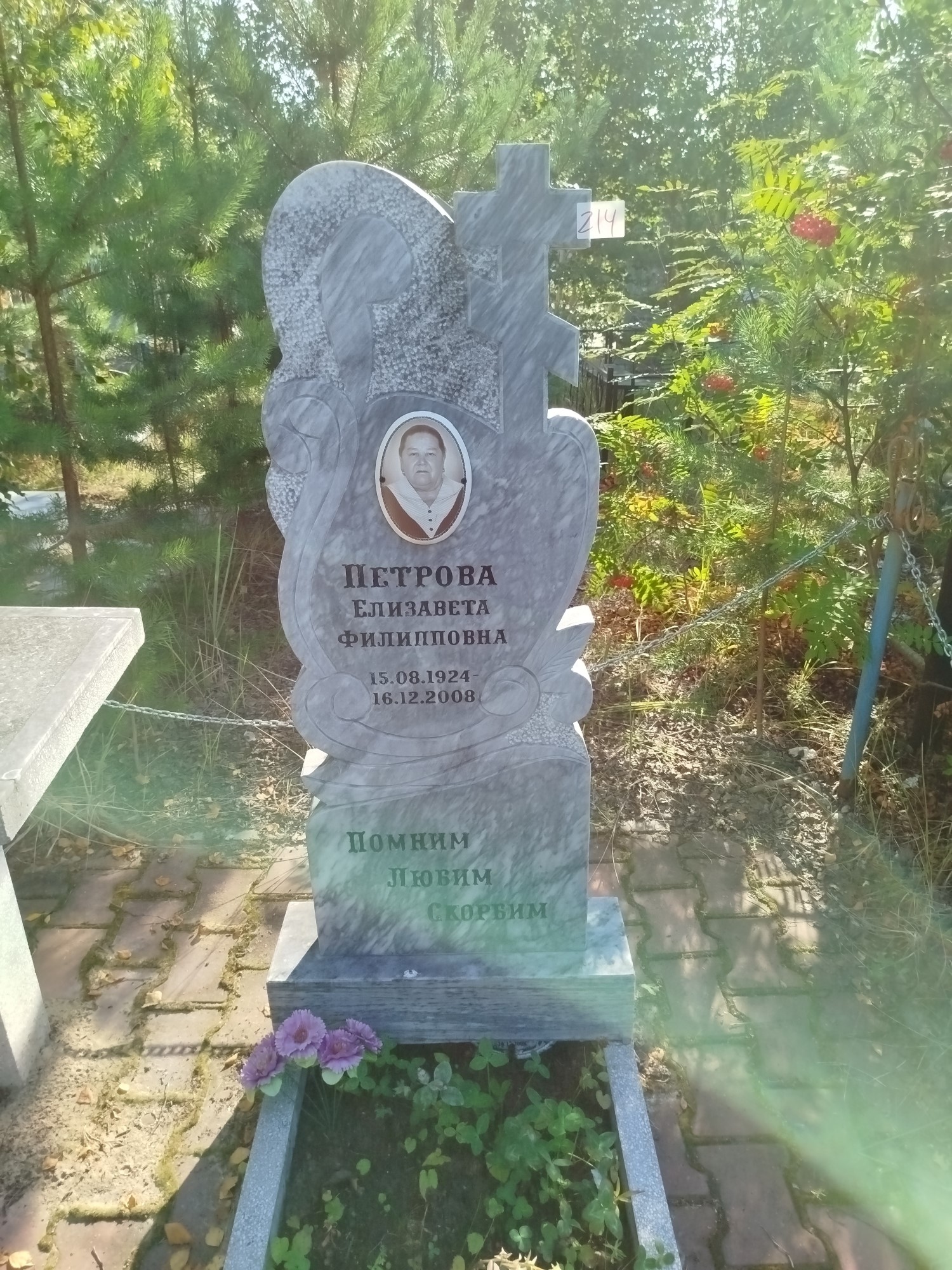 Петрова Елизавета Филипповна