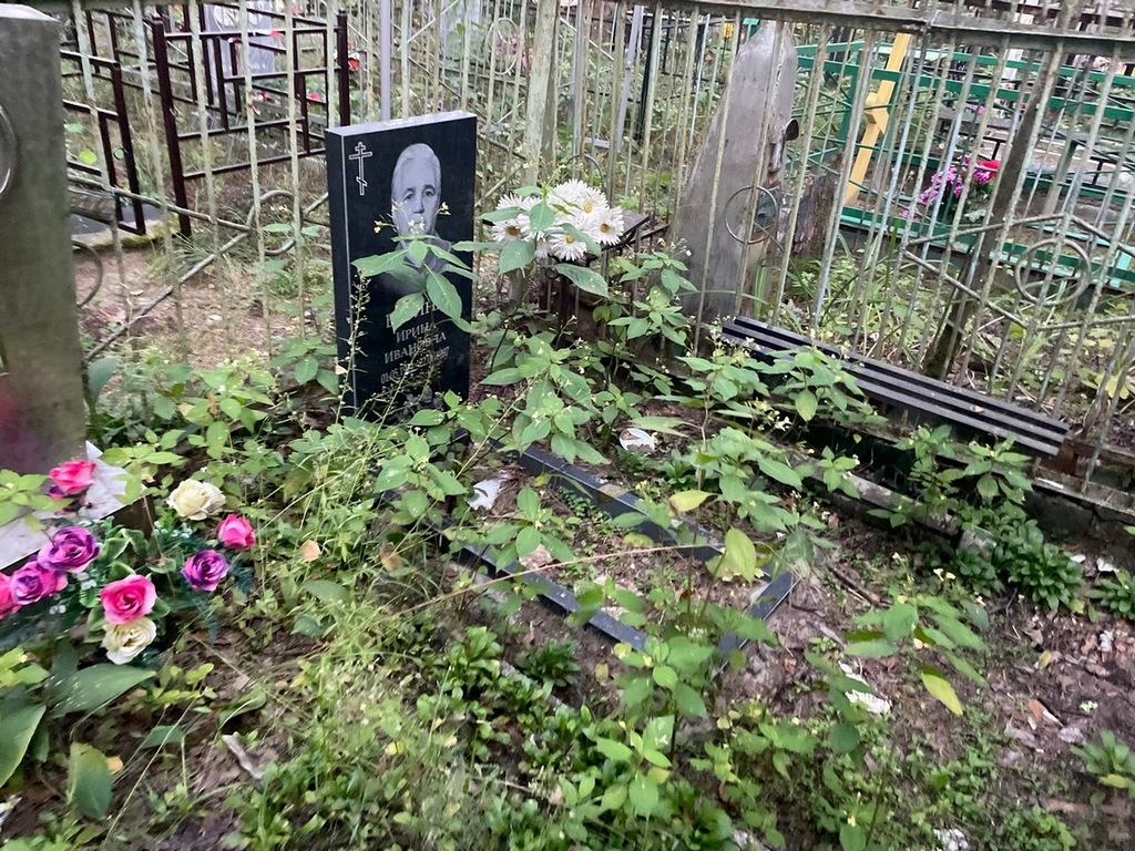 Бозина Ирина Ивановна