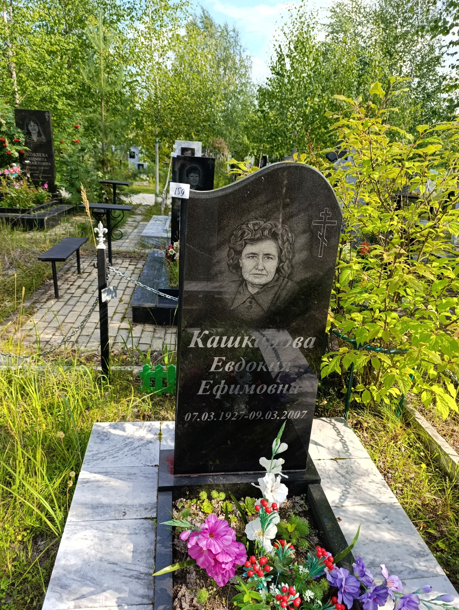 Кашкарова Евдокия Ефимовна