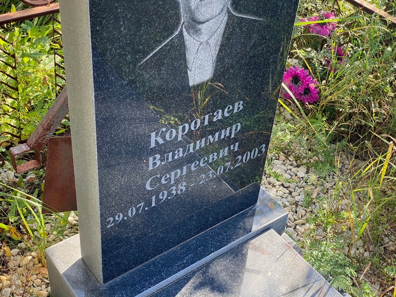 Коротаев