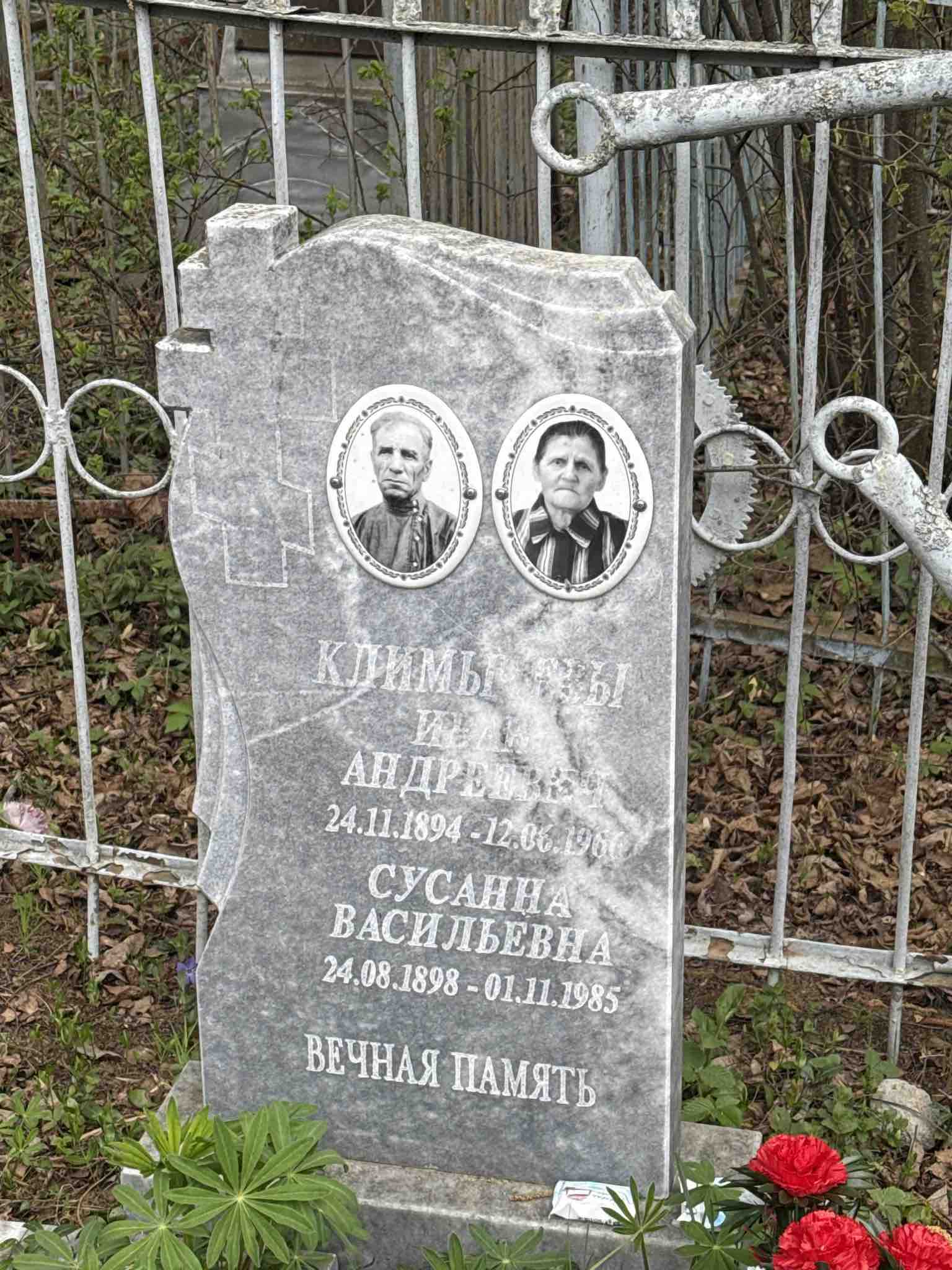 Климычева Сусанна Васильевна