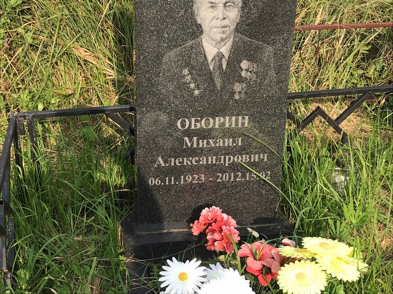 Оборин