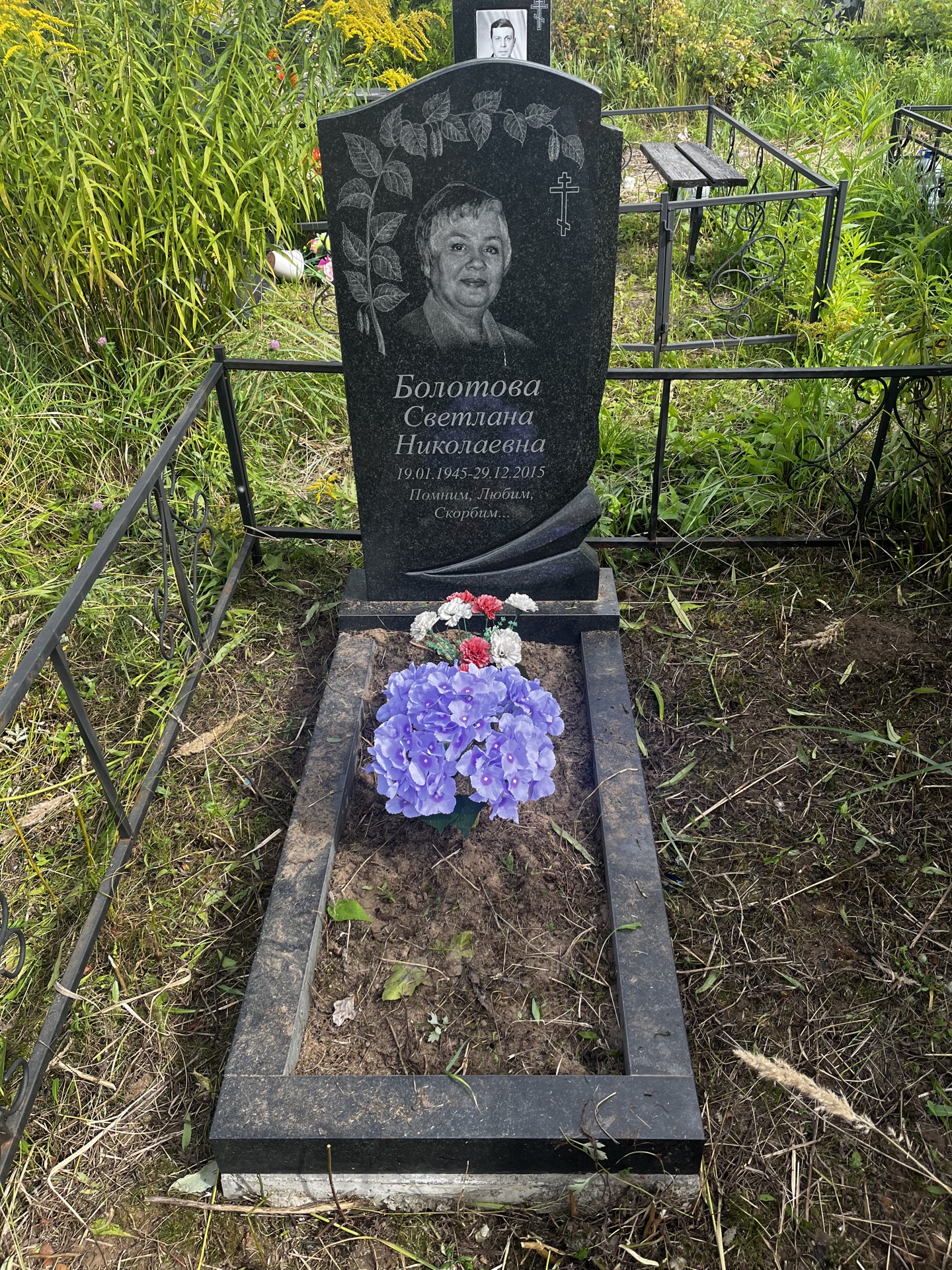Болотова