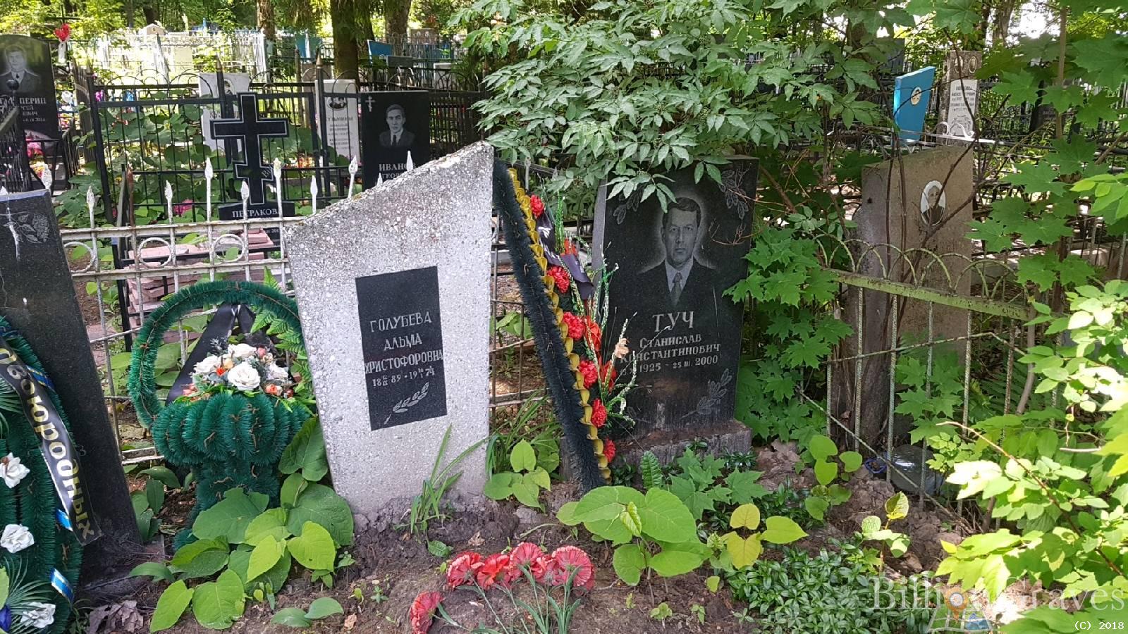 Туч Станислав Константинович