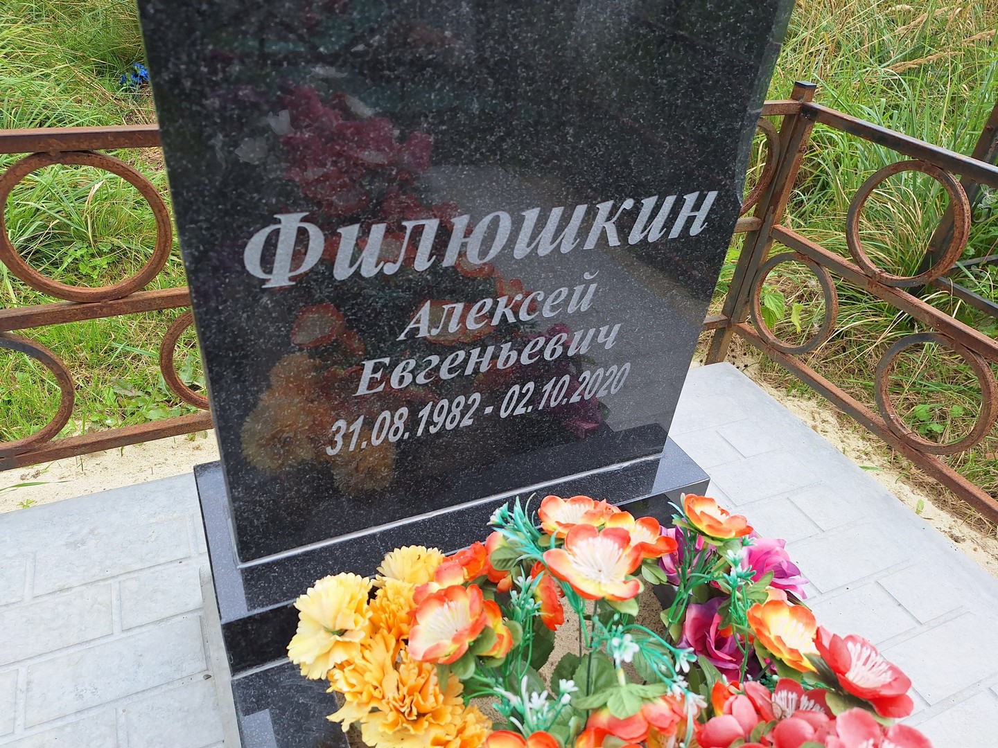 Филюшкин