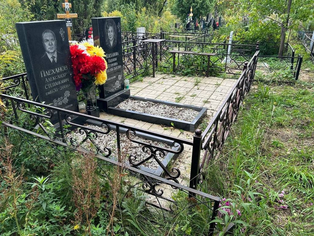 Плеханов Александр Степанович
