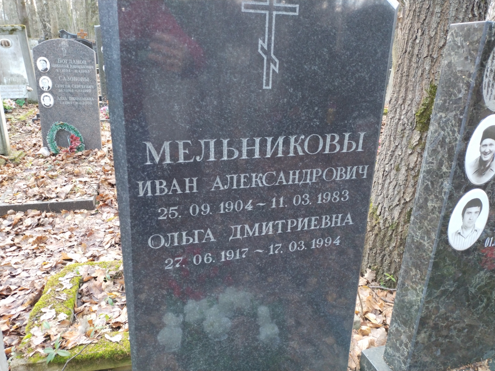 Мельников Иван Александрович