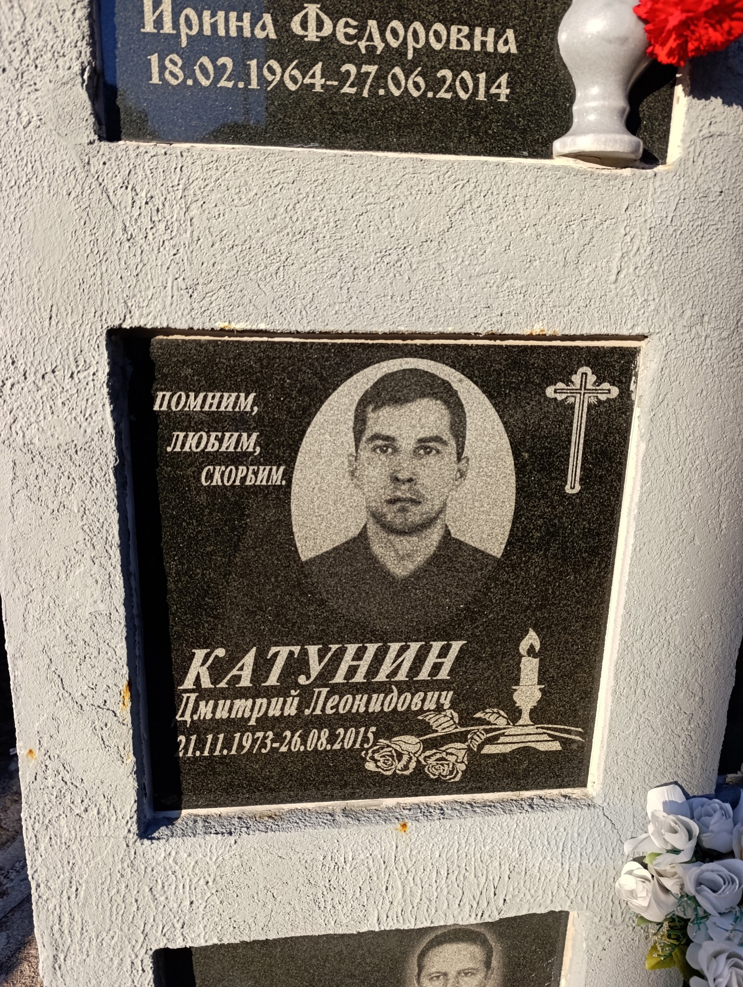 Катунин Дмитрий Леонидович