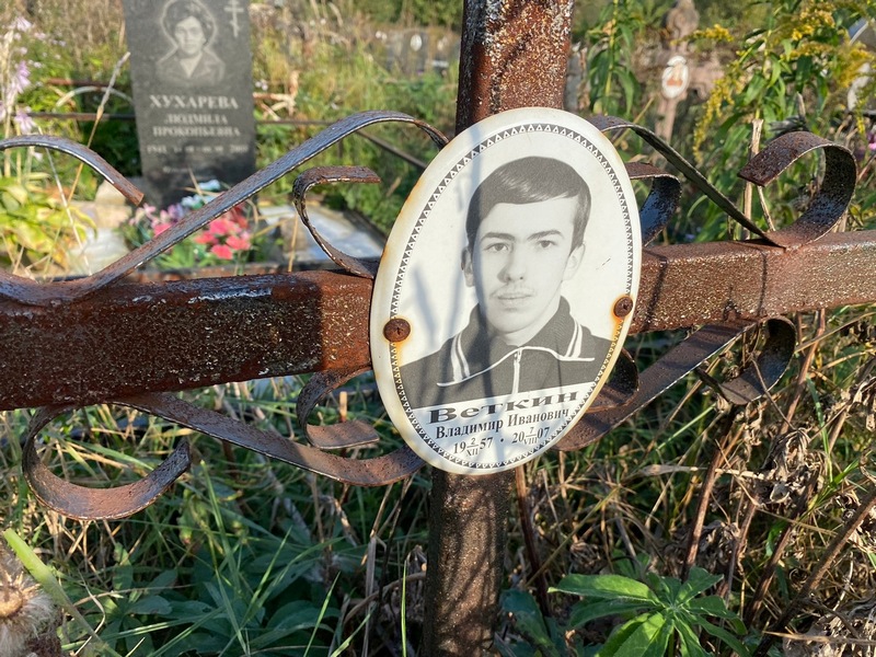Веткин