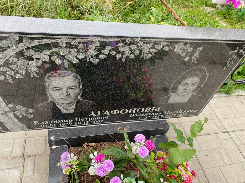 Агафонов