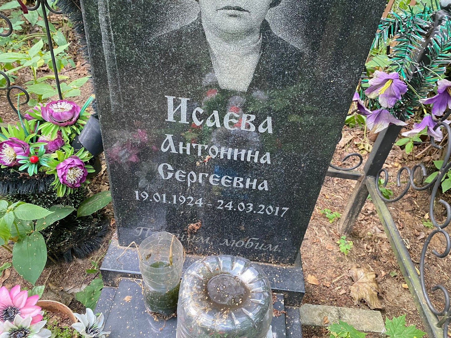 Исаева Антонина Сергеевна