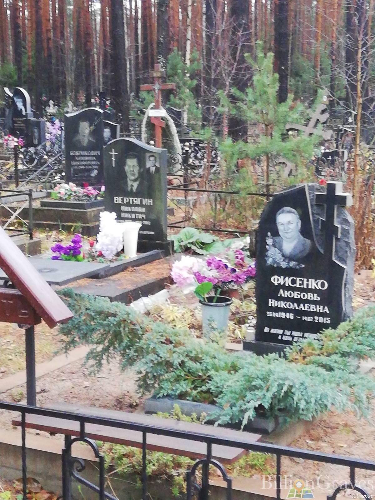 Фирсенко Любовь Николаевна