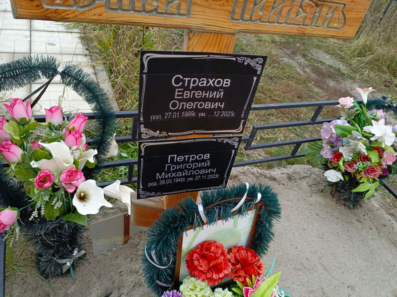 Страхов
