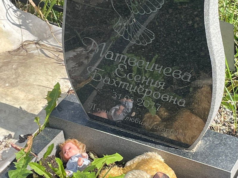 Есения Матвеичева Бахтиеровна