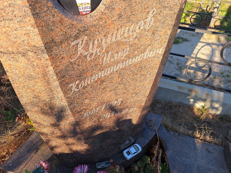 Кузнецов