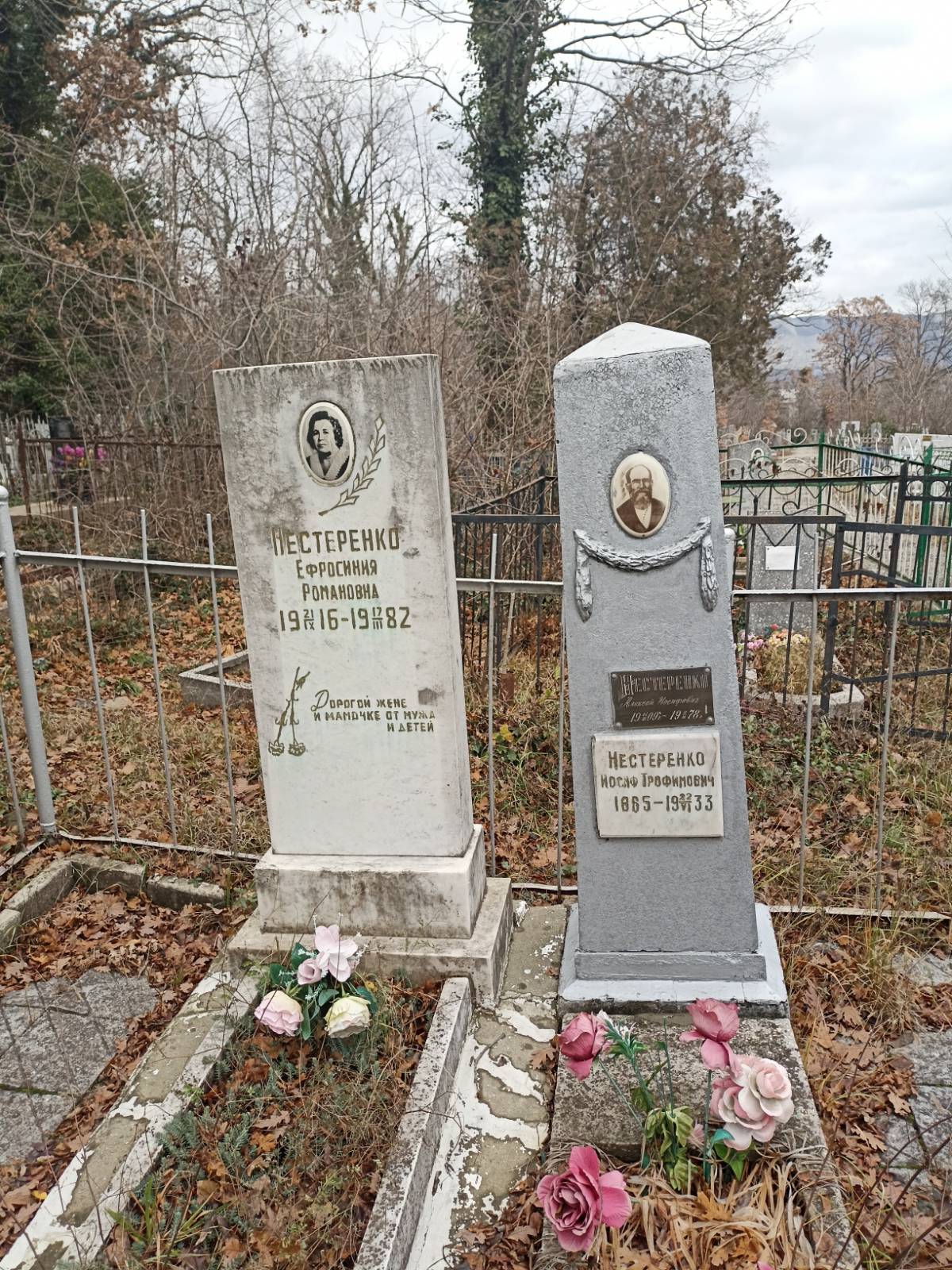 Нестеренко Ефросиния Романовна