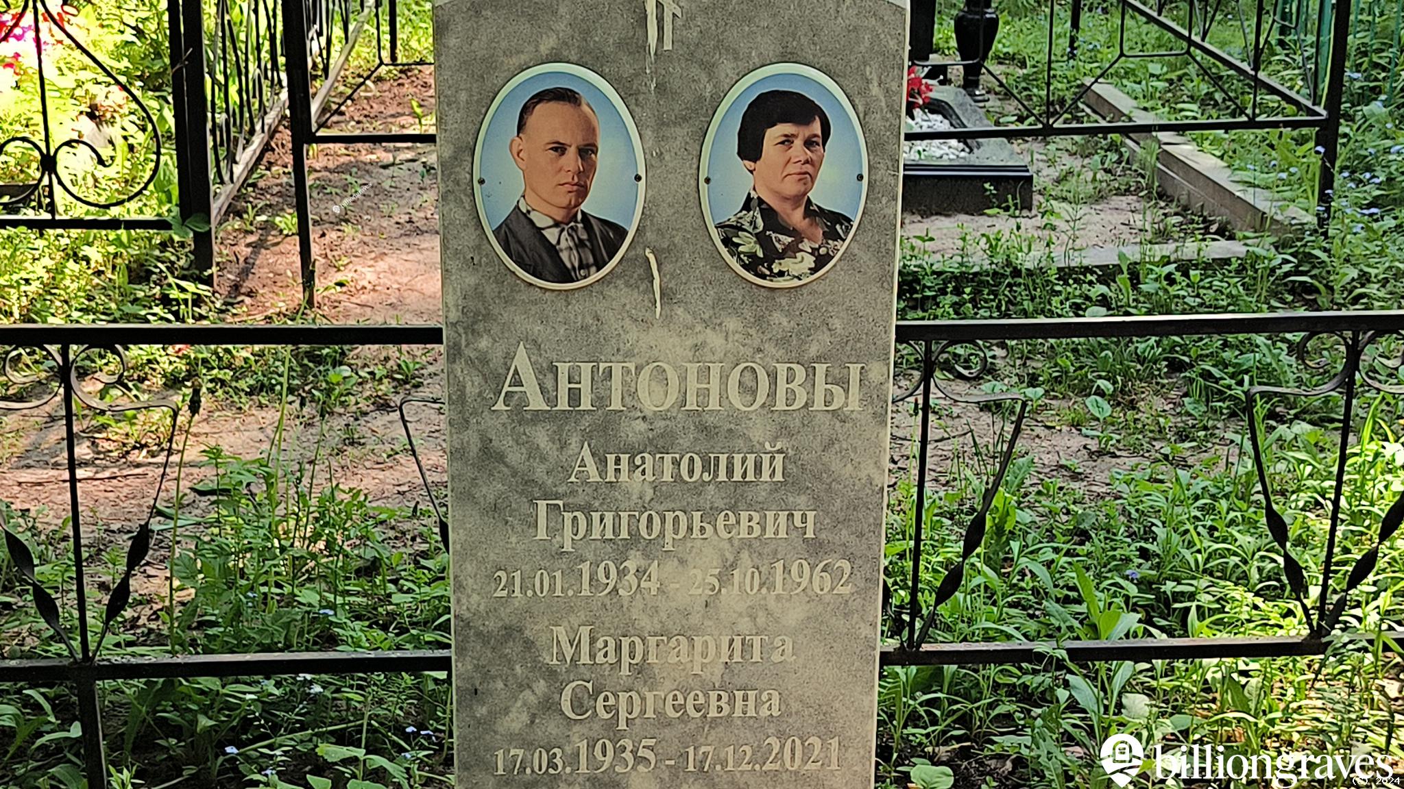 Антонова Маргарита Сергеевна