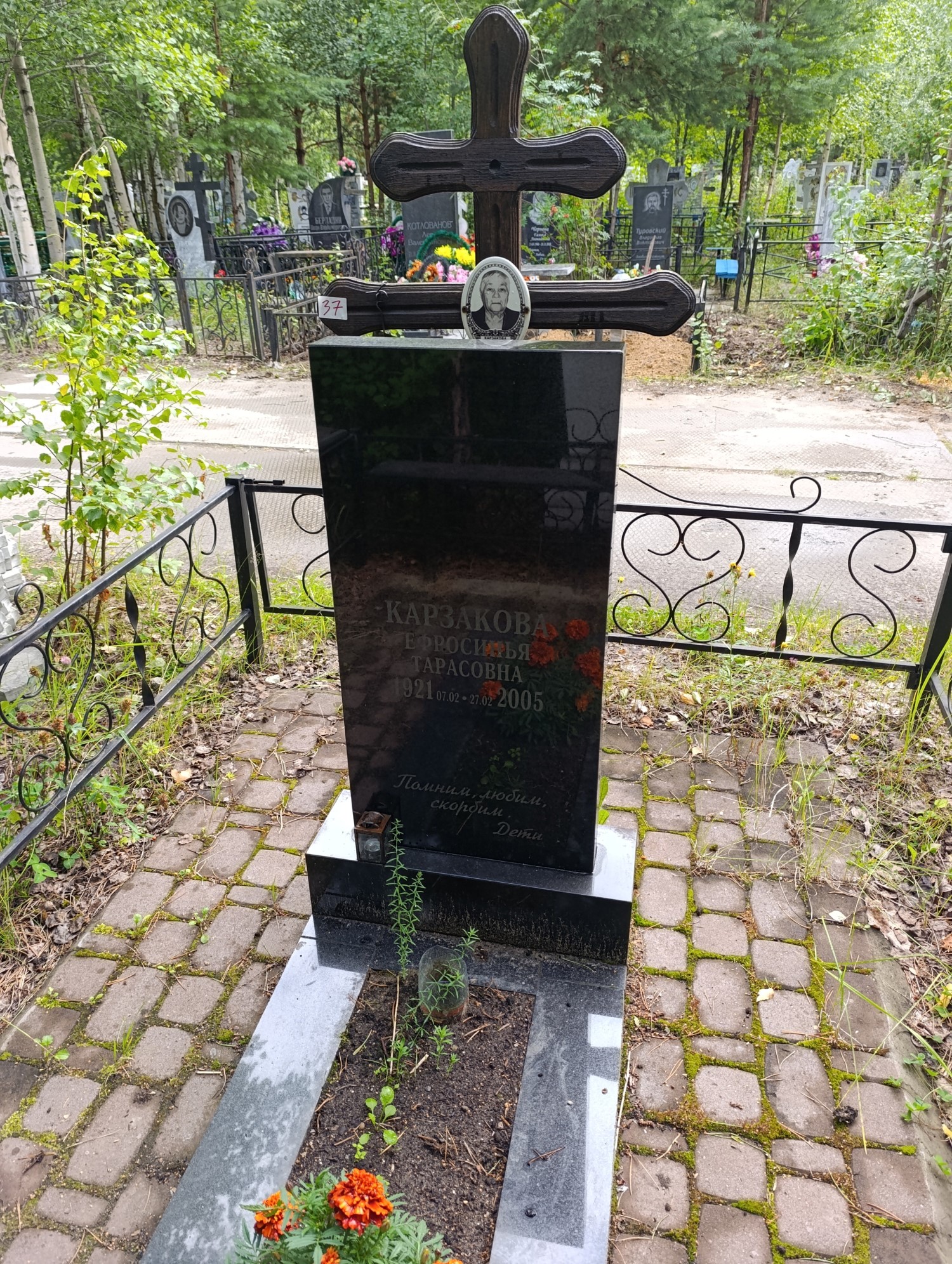 Карзакова Ефросинья Тарасовна